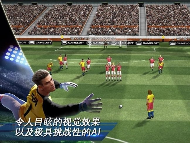 世界足球Real Footballv1.7.1 安卓版