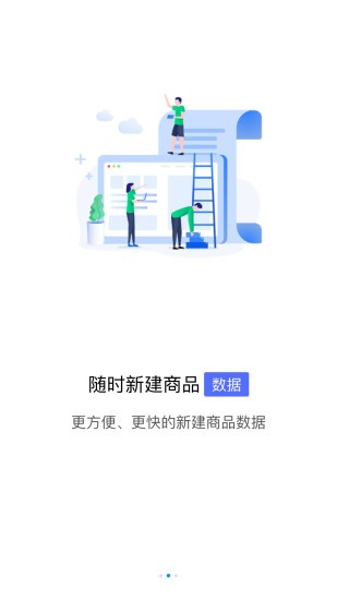 众享共配经销商v2.1.1 安卓版