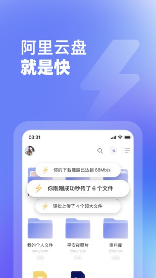 阿里网盘app(阿里云盘)官方版v5.7.2安卓版