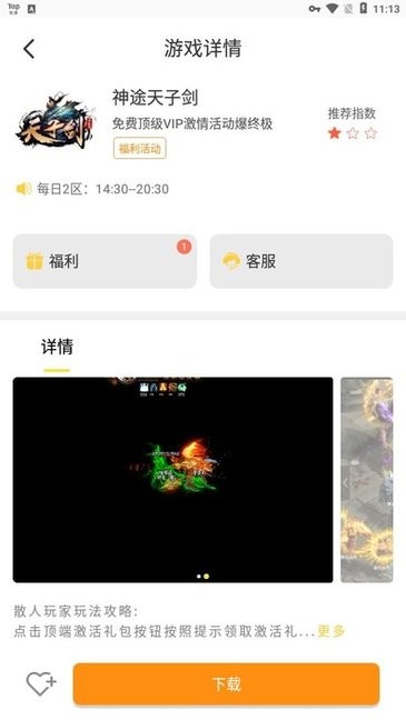 牛头游戏盒子