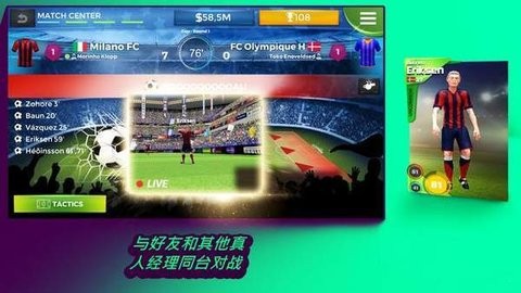 足球经理Pro11最新版v1.0.83 安卓版