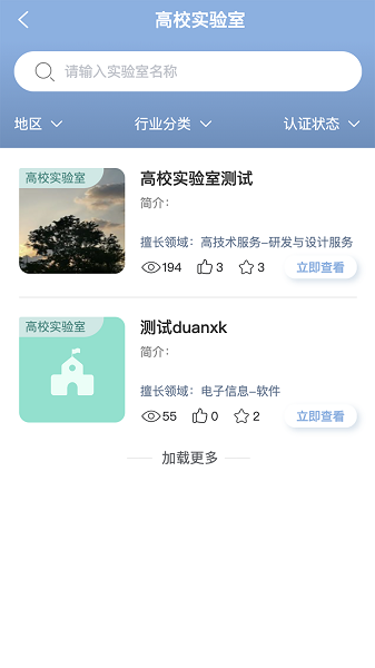 鲸动实验室科研官方版v3.0.0 安卓版