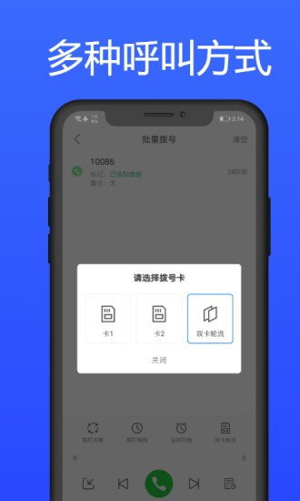 拨号多多app下载
