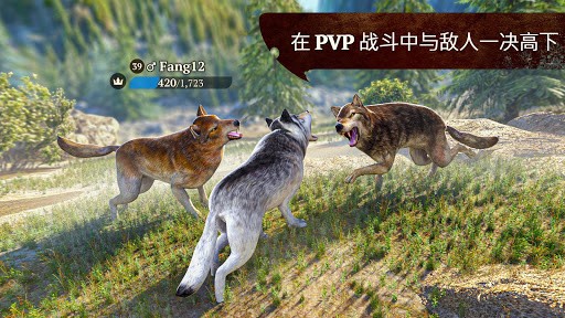 狼族手游正版v2.7.2 安卓版