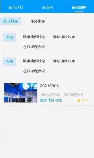 知影课堂v2.0.4 安卓版