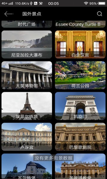 西瓜全球3D高清街景手机版v16.0 安卓版