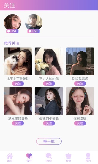 杏仁直播v2.84.01 安卓版
