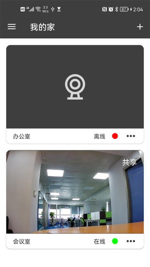视频云监控平台v3.0.4 安卓版