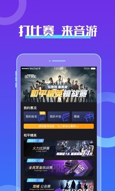 芒果音游官网app下载
