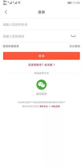 味之云app下载