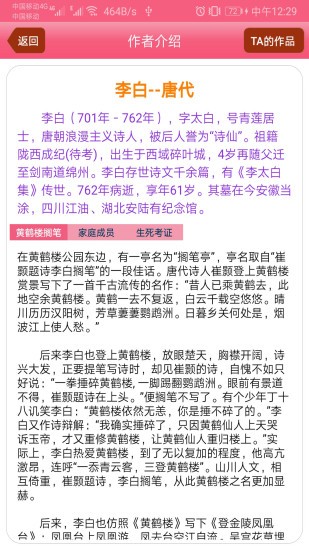 古诗词大全appv1.0.55安卓手机版