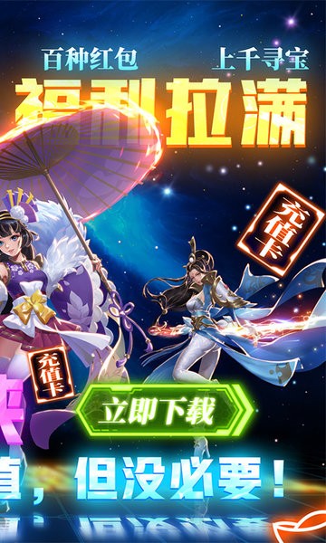 真武江湖红包送神充游戏