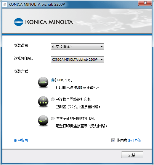 柯尼卡美能达bizhub 2200p驱动程序v2.0 官方版