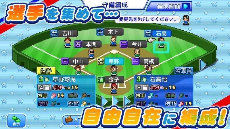 开罗棒球冠军物语汉化版v3.00 安卓版
