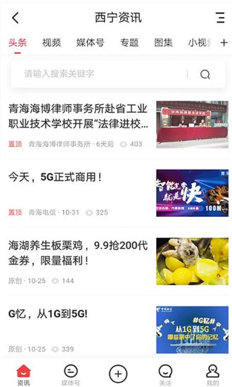 青海热线app下载