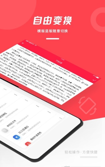 office文档编辑大师客户端v1.0.1 安卓版