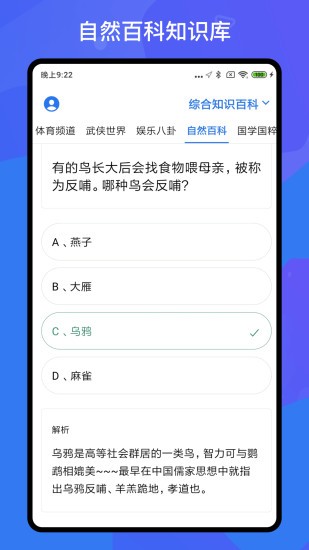 百科知识轻松抢答v1.3.5安卓版