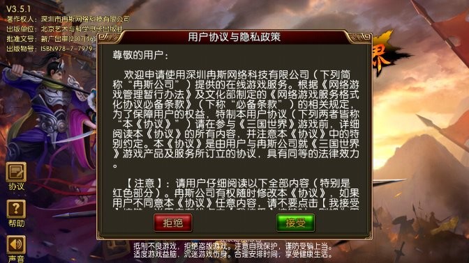三国世界小米手机版v3.6.9 安卓版