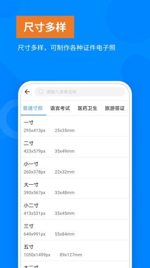 洋果证件照下载