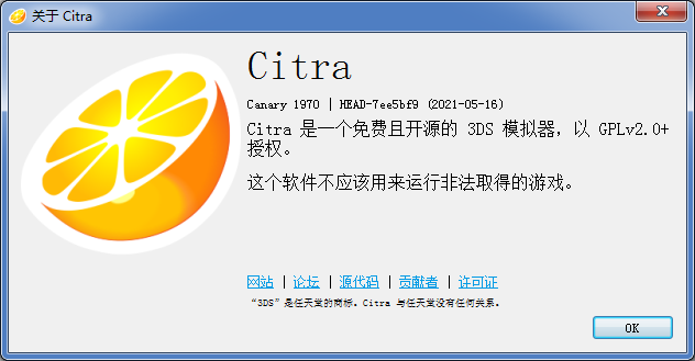 citra3ds模拟器金手指版v1888 免费版