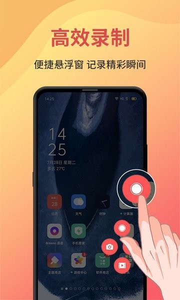 录屏大师剪辑软件v1.8.2安卓手机版