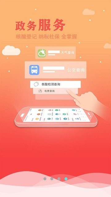 今日驻马店客户端v1.0.4安卓版