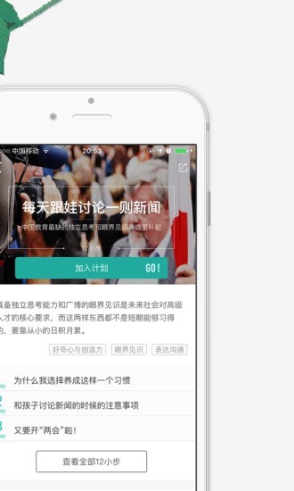 小布亲子阅读(小步在家早教)v6.9.49安卓版
