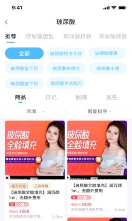 加美美拉日记v2.0.5 安卓版