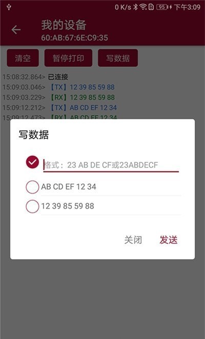 蓝牙串口调试助安卓v1.3.4安卓版