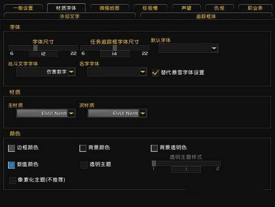 魔兽世界eui插件v10.2.4 官方最新版