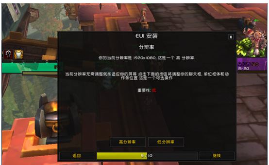 魔兽eui插件