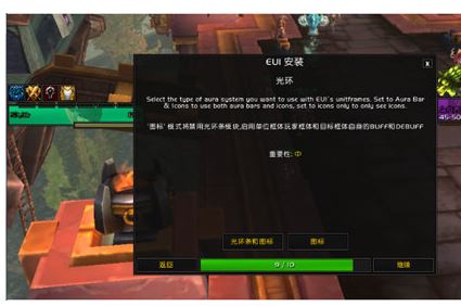 魔兽eui插件安装说明