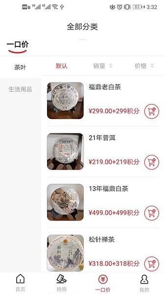 易拍堂app下载
