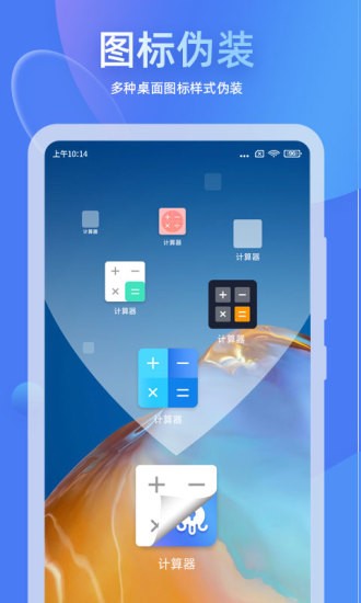 章鱼隐藏app