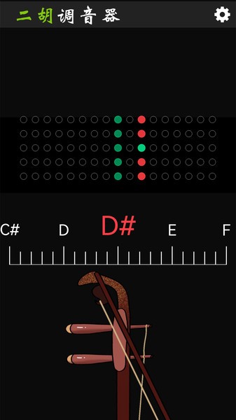 二胡调音器tunerv2.7.1安卓版