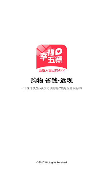 幸福五寨app