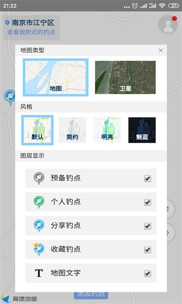 享钓钓鱼地图v1.21 安卓版