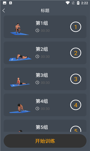 数创增高运动app
