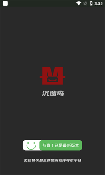 沉迷岛app