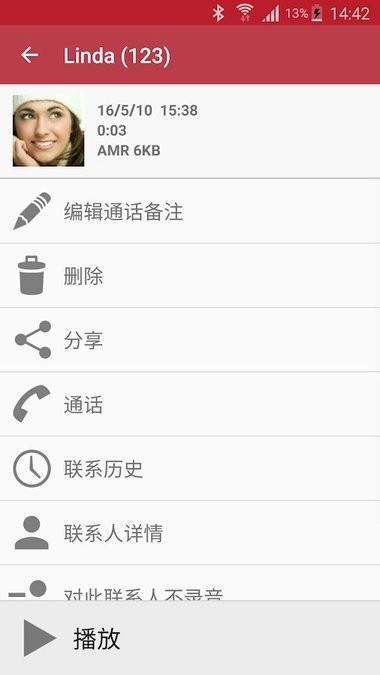电话录音机软件v6.18.3 安卓版