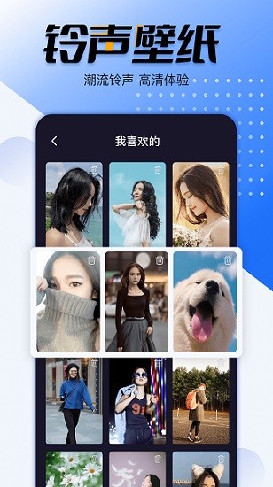 幸福来电秀appv1.0.2 安卓版