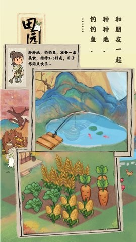 田园经营