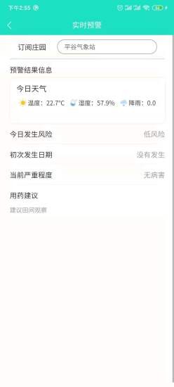 葡萄医生v1.7.3 安卓版