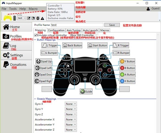 PS4手柄驱动InputMapper安装