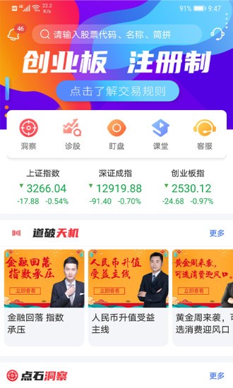 点石乐投app下载
