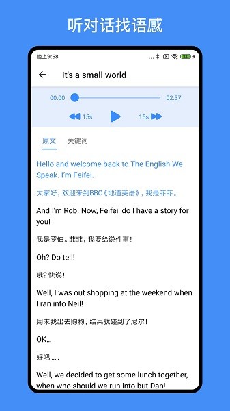 多练英语听力训练v1.7.5安卓版