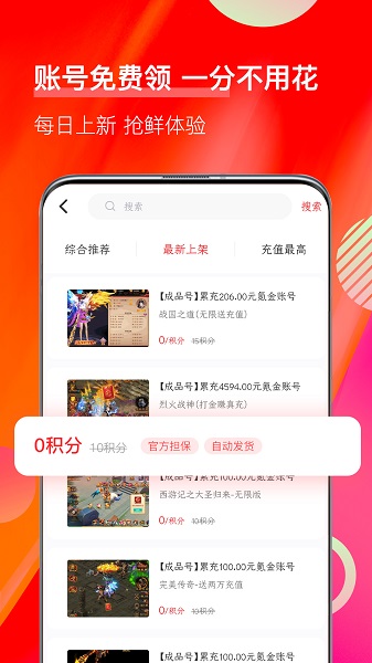 值得玩v3.6.0 安卓版