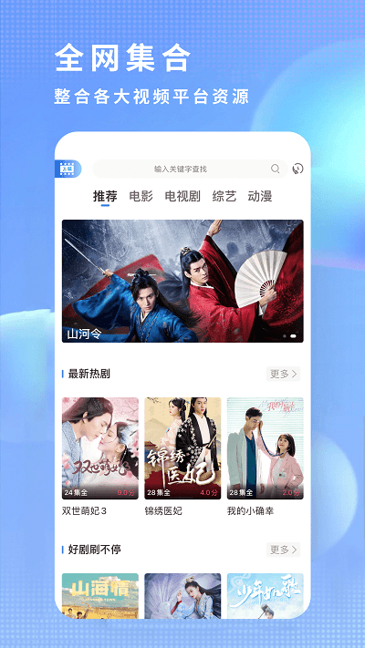 飞瓜影视appv2.9.9 安卓版