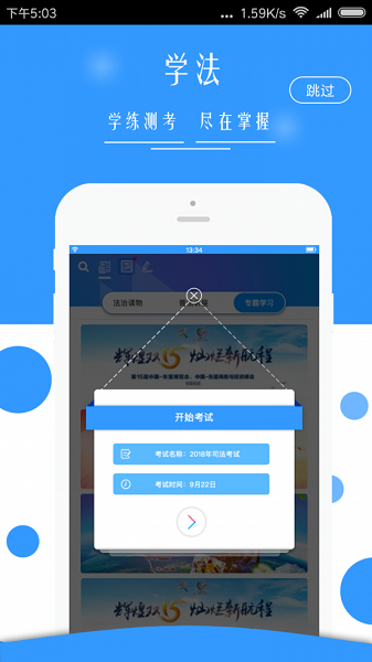 广西普法2022最新版v1.5.0 安卓版