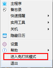 美捷闹钟v2.1.2.2 免费版